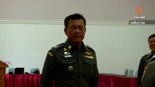 ผบช.ก.ยอมรับตำรวจกองปราบฯ 2 นายที่ลาออกเกี่ยวข้องคดีหมิ่นเบื้องสูง