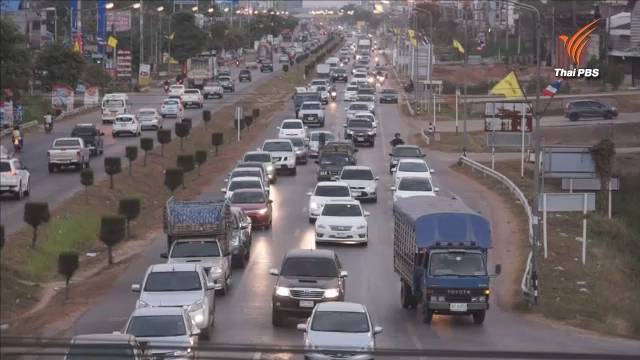 นักท่องเที่ยวแห่ปีใหม่-หลายจังหวัดคึกคัก จราจรเหนือ-อีสานหนาแน่น-ตั๋วหลายสายเต็ม
