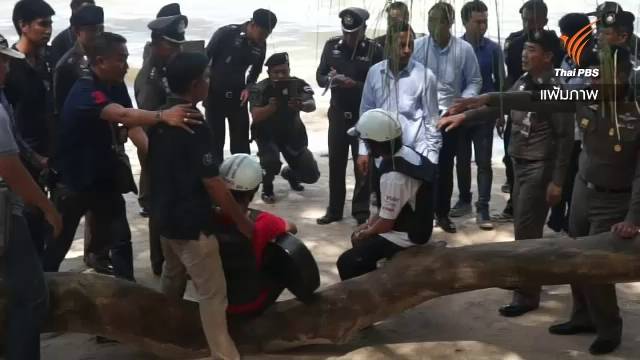 ตร.ยันพยาน-หลักฐานแน่นคดีฆ่านทท.เกาะเต่า ระบุขึ้นศาลแล้วรื้อไม่ได้-หากสงสัยพร้อมให้ข้อมูล