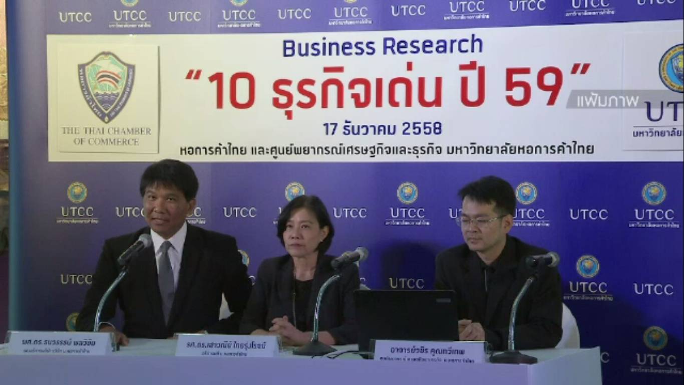 ม.หอการค้าไทยให้รัฐบาลสอบผ่านแก้ปัญหาเศรษฐกิจ คะแนน 7 เต็ม 10