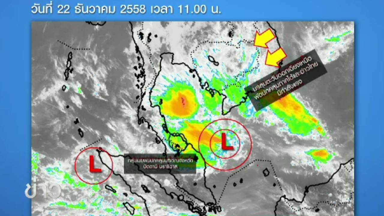"กรมอุตุฯ-ศภช." เตือนน้ำท่วมฉับพลัน 10 จังหวัดภาคใต้