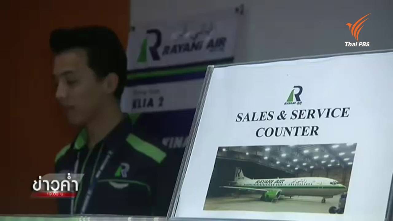 มาเลเซียเปิดตัวสายการบินอิสลามแห่งแรก บริการยึดหลักคำสอนตามศาสนา