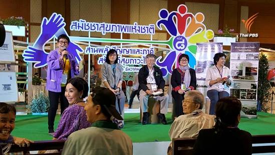 สมัชชาสุขภาพฯขับเคลื่อน 5 วาระเร่งด่วน ปัญหาหมอกควัน-ลดเกลือ-สุขภาวะชาวนา