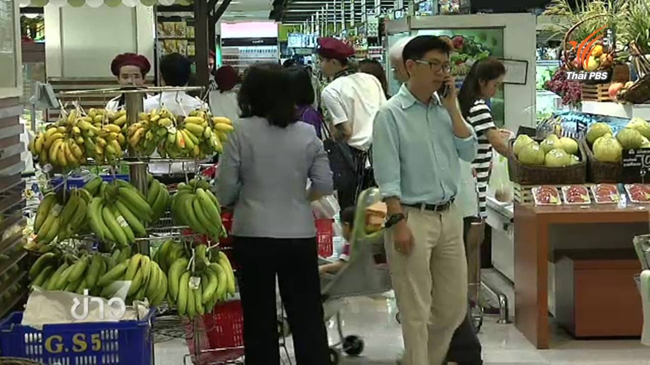 "คลัง" ชี้แจงมาตรการลดหย่อนภาษีเงินได้ฯ ช่วงปีใหม่ 25 ธ.ค.นี้