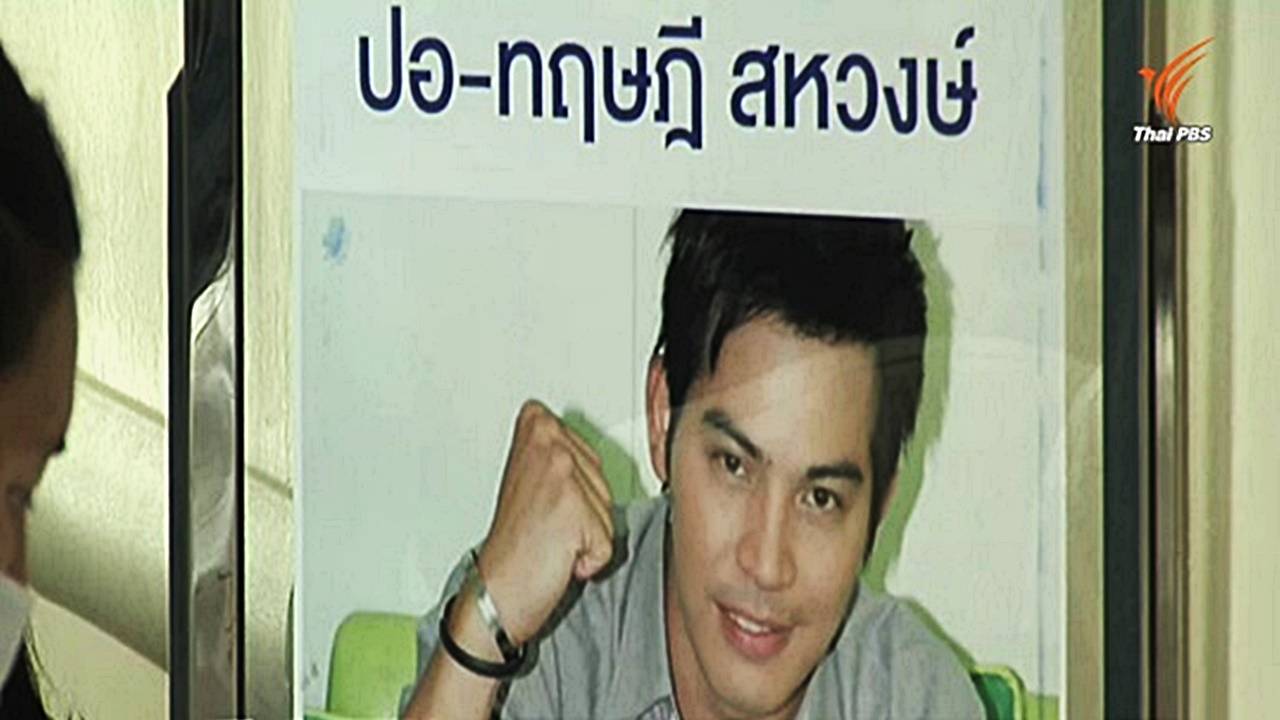 รพ.รามาฯ เตรียมผ่าตัดปอดข้างซ้าย "ปอ ทฤษฎี"
