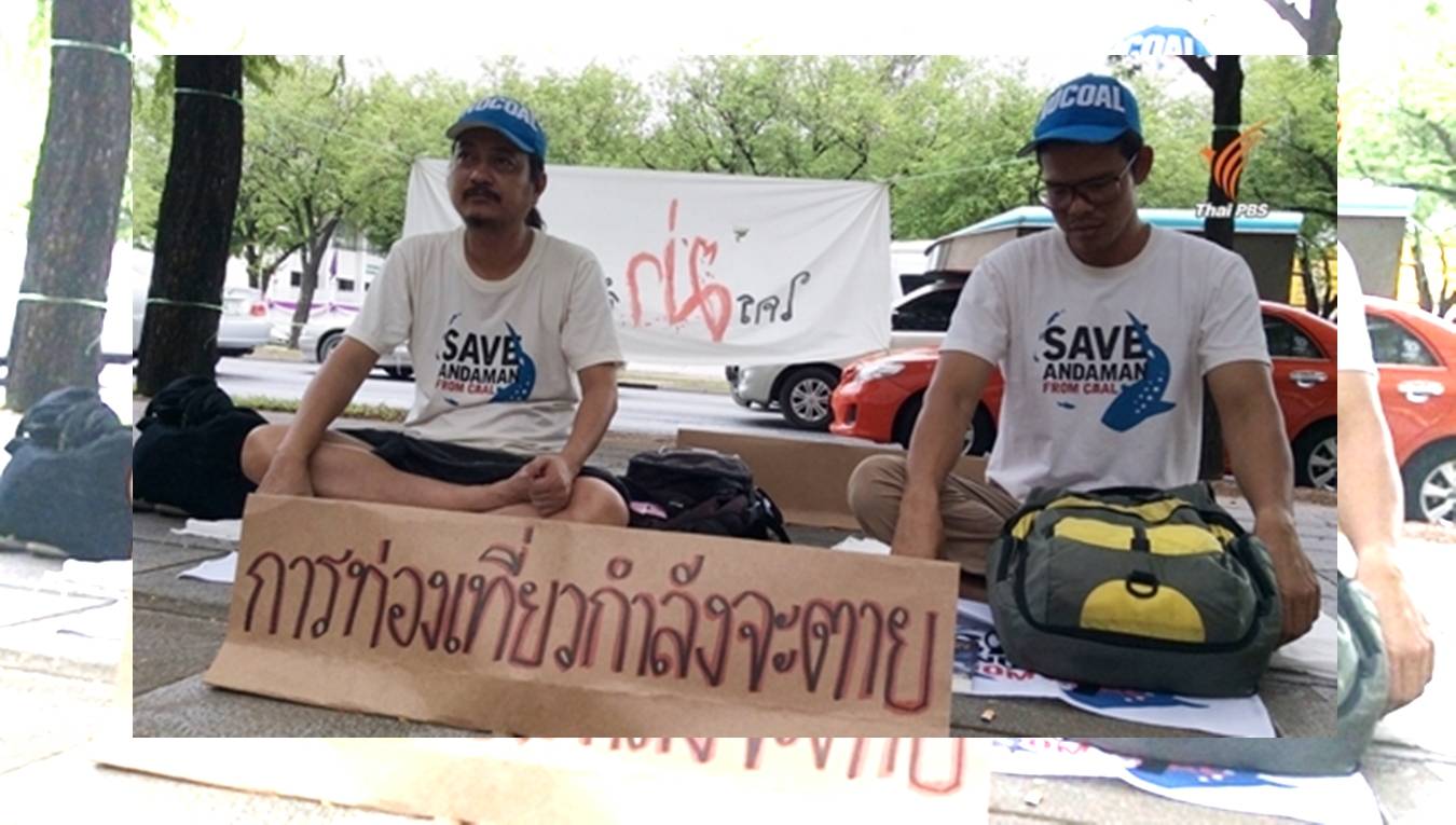 นายกฯลงนามตั้งคณะกรรมการไตรภาคี หาข้อยุติสร้างโรงไฟฟ้าถ่านหิน จ.กระบี่