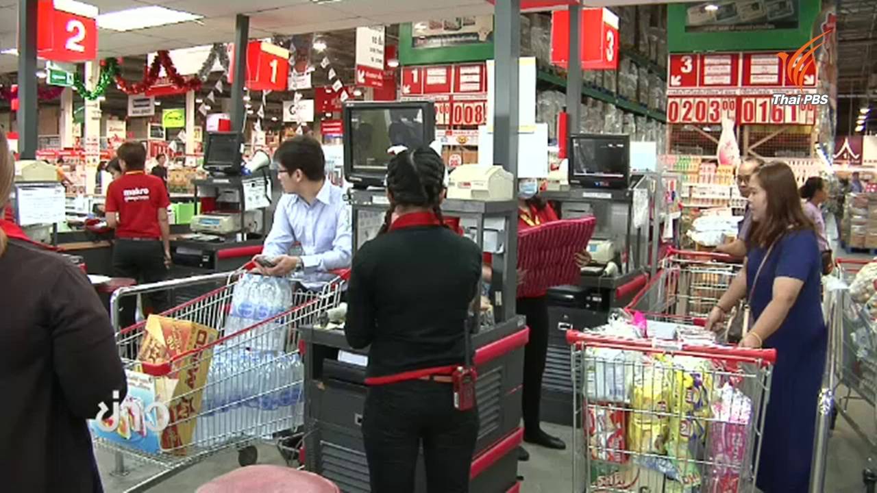 ปชช.สนใจมาตรการลดหย่อนภาษีช่วงปีใหม่-ขอใบกำกับภาษีเพิ่มมากขึ้น