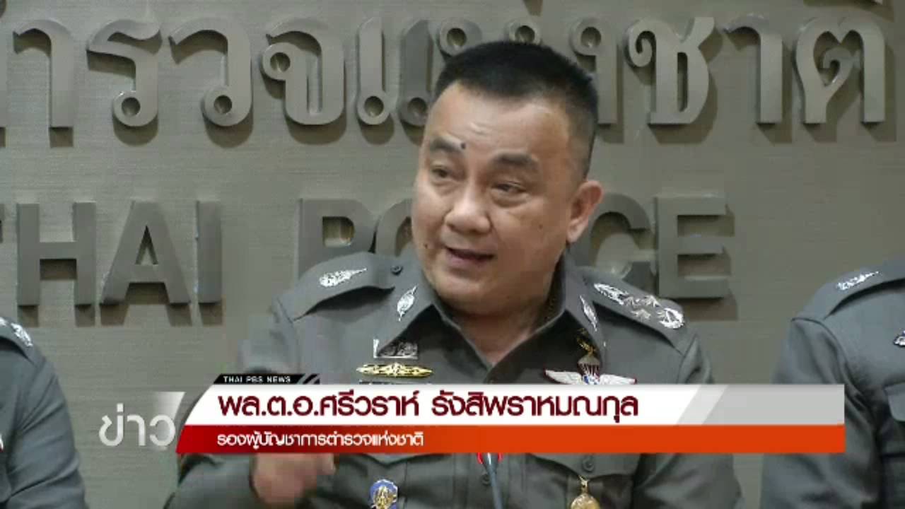 รอง ผบ.ตร.เผยผลสอบไม่พบ จนท.คดีค้ามนุษย์โรฮิงญาถูกข่มขู่