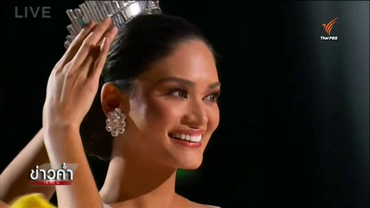 กูรูนางงามไทยวิเคราะห์ “การจัดการ-การตลาด” เบื้องหลังดรามาประกาศผลมิสยูนิเวิร์สผิดพลาด