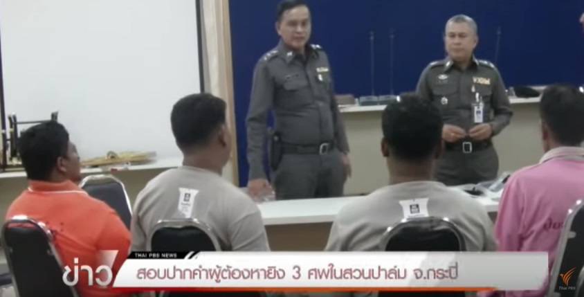 ตำรวจสอบปากคำผู้ต้องหา คดียิงตำรวจในสวนปาล์ม หลังเข้ามอบตัววานนี้