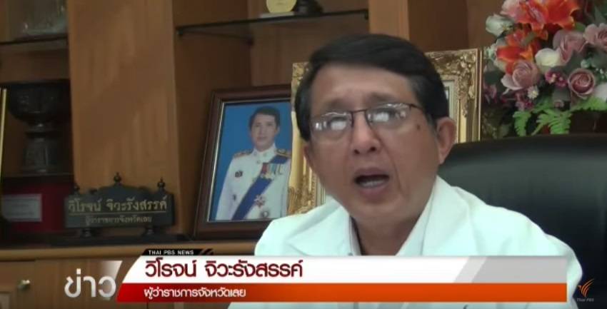 ผู้ว่าฯเลยช่วยเยาวชนถูกเหมืองทองฟ้องหมิ่นประมาท พม.เตรียมพูดคุยเด็ก-ครอบครัวฟื้นฟูจิตใจ