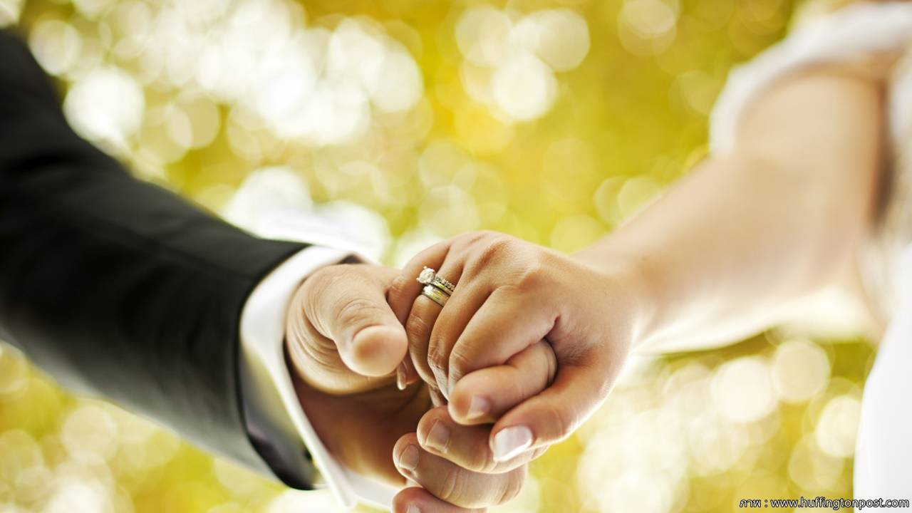 งานวิจัยชี้ “แต่งงานอายุ 28-32 ปี” ชีวิตคู่จะยืนยาว