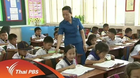 ธ.ออมสิน ชง ครม.พิจารณาแก้ปํญหาหนี้ครูเพิ่มเติม 22 ธ.ค.