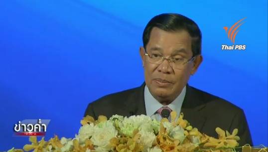 สมเด็จฮุนเซนเชิญชวนนักธุรกิจไทยไปลงทุนในกัมพูชา