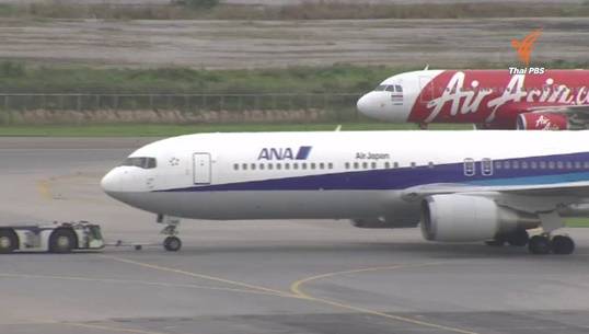 การบินไทย เตรียมแผนรับมือ "เอียซ่า" ประกาศมาตรฐานการบินไทย 10 ธ.ค.นี้