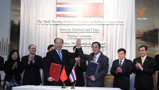 "คมนาคม" ลงนามกรอบทำงานร่วมรถไฟไทย-จีน งบฯ ก่อสร้างพุ่งเกิน 5 แสนล้าน 