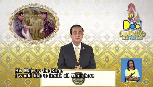 นายกฯ ชวนคนไทยถวายพระพร "ในหลวง" ตั้งปณิธานความดีในวันพ่อ 