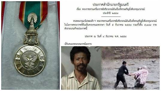 ปีติพระราชทานเครื่องราชฯดิเรกคุณาภรณ์ “ชัช อุบลจินดา”หนุ่มกระบี่ช่วยฝรั่งจมโคลน