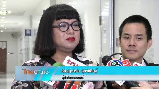 หนัง Insects in the Backyard ของ ธัญญ์วาริน สุขะพิสิษฐ์ อาจได้ฉาย หลังศาลชี้การสั่งแบนไม่ถูกต้อง