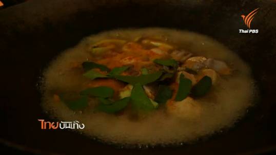 เมนูอาหารไทยยอดฮิต-รสชาติถูกปากชาวติมอร์ เลสเต