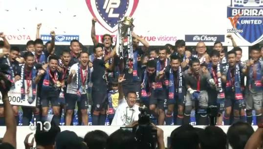 "บุรีรัมย์" ฉลองเเชมป์ไทยลีกชนะสระบุรี 6-0