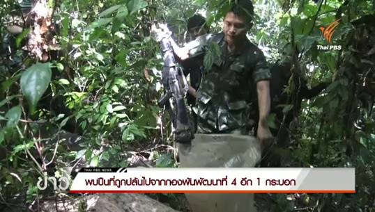 ทหารพรานนราธิวาสพบปืนเอ็ม 16 ที่ถูกปล้นจากกองพันพัฒนาที่ 4 ปี 2557