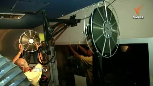 "หอภาพยนตร์" พัฒนาห้องเย็นเก็บฟิล์มหนังใหม่-ย้ายอาคารเพื่อสะดวกต่อการเก็บรักษา