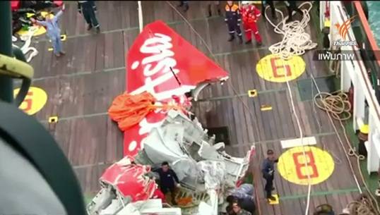 สาเหตุแอร์เอเชียเที่ยวบิน QZ8501 ตกทะเลเกิดจากอุปกรณ์เครื่องบินชำรุด