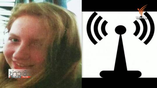 วัยรุ่นอังกฤษวัย 15 ปี ก่อเหตุฆ่าตัวตาย แม่ระบุลูกป่วยเป็นโรคเเพ้สัญญาณ Wi-Fi