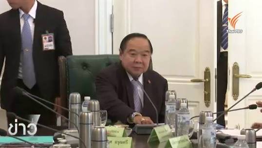 พล.อ.ประวิตรปฏิเสธข่าว"พล.อ.ธีรชัย-พล.อ.อุดมเดช"ขัดแย้ง ย้ำความสัมพันธ์คสช.เหนียวแน่น