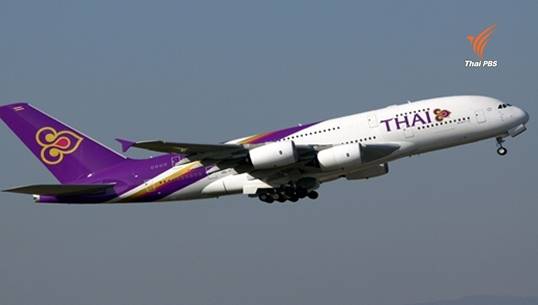 การบินไทย-บางกอกแอร์เวย์ส ยันไม่ได้รับผลกระทบ FFA ลดระดับมาตรฐานการบินของไทย
