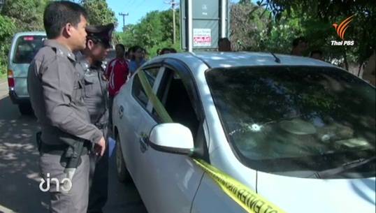 ลอบยิงผู้ใหญ่บ้านเสียชีวิตใน จ.ปราจีนบุรี ตำรวจคาดเชื่อมโยงคดีสำคัญ