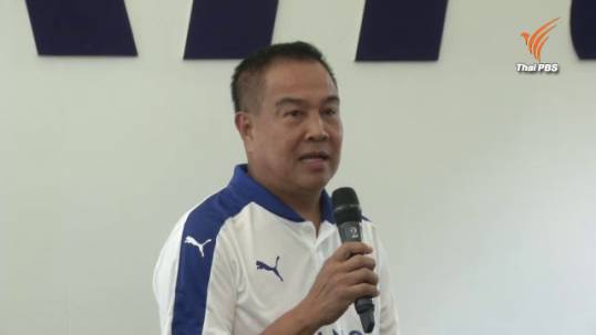 "สมยศ" ลงชิงนายกสมาคมฟุตบอลฯ-ชูนโยบายโปร่งใสตรวจสอบได้