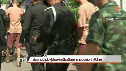 ตร.ควบคุมตัวผู้ต้องหาคดีระเบิดราชประสงค์ได้อีก 2 คน กำลังประสานนำตัวกลับไทย