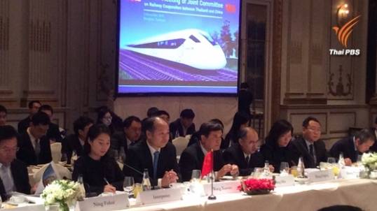 "คมนาคม" ลงนามร่วมรถไฟไทย-จีนเย็นนี้ วางศิลาฤกษ์กลางธ.ค.-เริ่มสร้างพ.ค.59