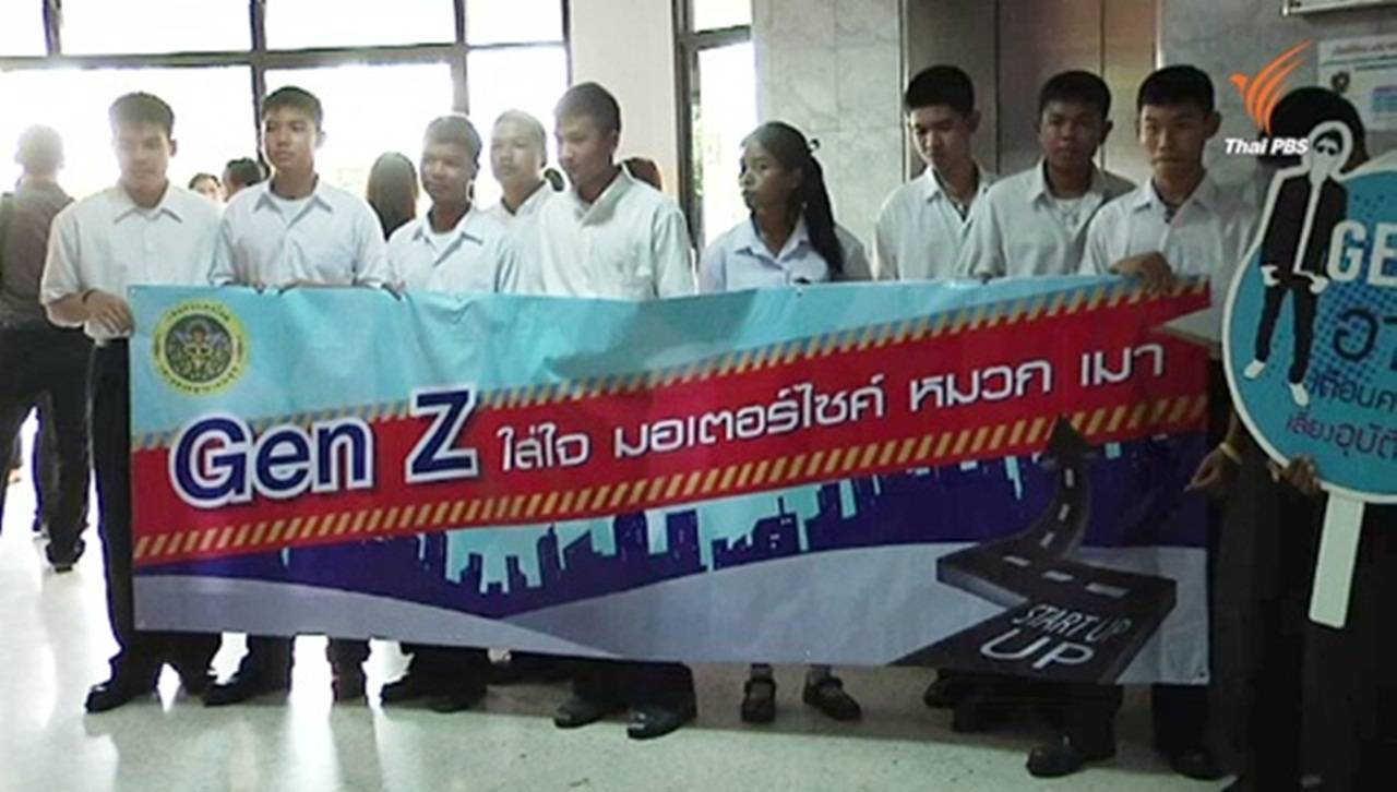 อาสาสมัครเยาวชนร่วมตั้งด่านชุมชน หวังลดอุบัติเหตุทางถนน