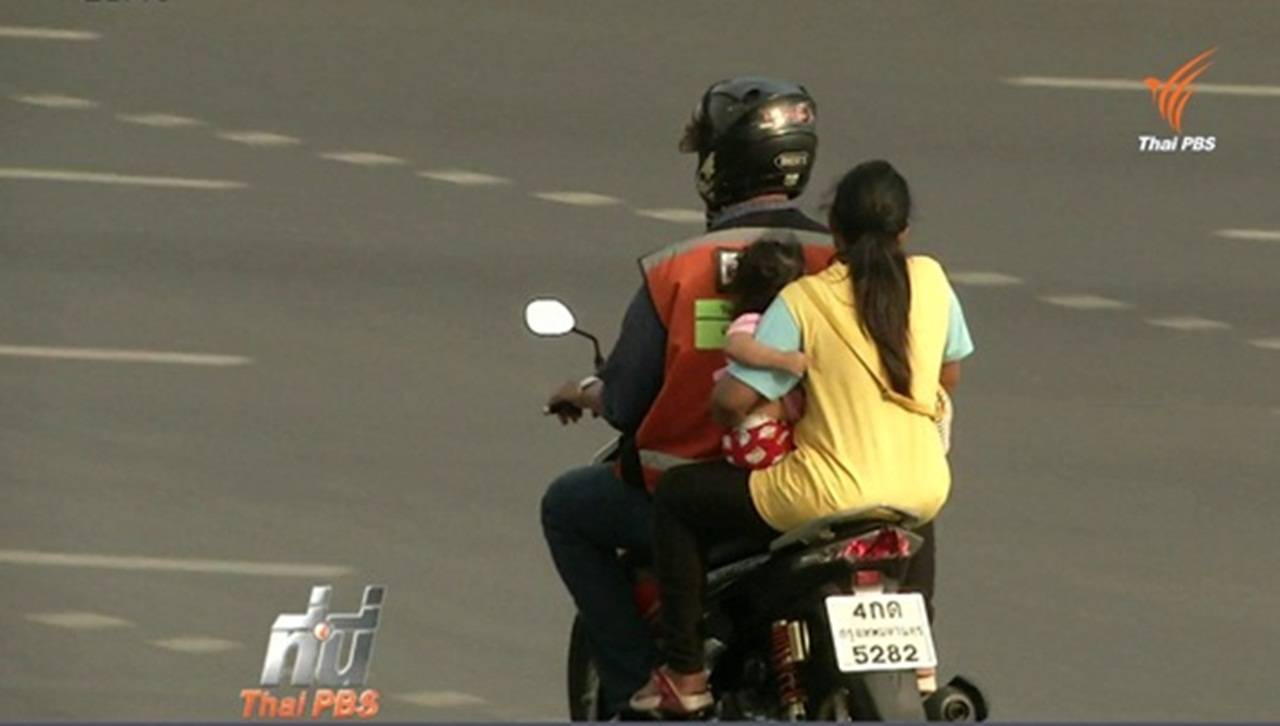 เด็กเล็กซ้อนท้ายรถจักรยานยนต์เสี่ยงอันตรายถึงชีวิต