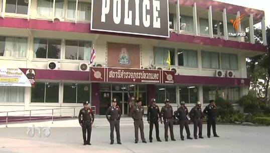 ระยองเตรียมถกกรณีด.ต.ยิงผกก.ปลวกแดง ระบุไม่เคยถูกร้องเรียน-รอพิสูจน์กรณีสาวลาว