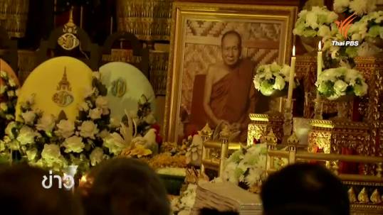 วัดบวรนิเวศวิหารเปิดให้สักการะพระศพ "พระสังฆราช" วันสุดท้าย