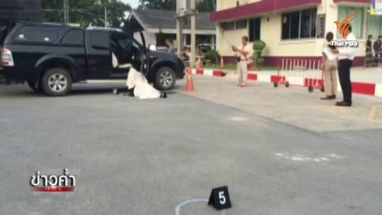 ดาบตำรวจยิงผู้กำกับการ สภ.ปลวกแดง เสียชีวิต-ก่อนหลบหนีและถูกวิสามัญฯ