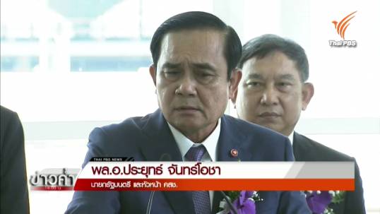 นายกฯ ยืนยัน "ปวีณ" ขอลี้ภัยไม่กระทบประเมินค้ามนุษย์-ขอให้กลับไทยแจ้งความคนขู่