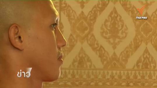 ลีซอ ธีรเทพ เข้าพิธีอุปสมบทแล้ว-ได้ฉายา "พระธีรเทโว"