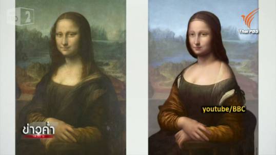 นักวิทยาศาสตร์เผยภาพหญิงสาวที่ซ่อนอยู่ในรูป "โมนาลิซ่า"