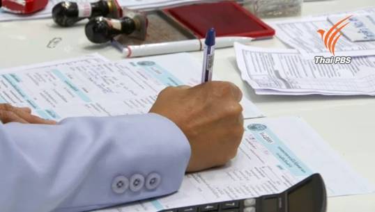 "คลัง"ถกรื้อโครงสร้างภาษีใหญ่ทั้งระบบ คาดได้ข้อสรุปสิ้นเดือนนี้