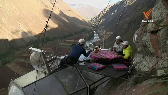 นักท่องเที่ยวทดสอบความกล้า นอน กิน พักผ่อน ในโรงแรมแคปซูลแก้วบนหน้าผาที่เปรู