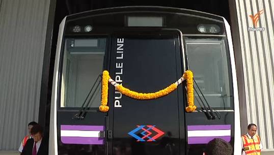 เตรียมทดสอบเดินรถไฟฟ้าสายสีม่วงจันทร์นี้ วิ่งจริงส.ค.59-คาดคนใช้ลดเพราะน้ำมันถูกลง