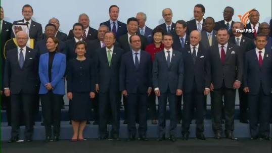 COP 21 ตั้งเป้าหมายอุณหภูมิโลกสูงไม่เกิน 1.5 องศาเซลเซียส