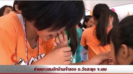 “เหมืองแร่เมืองเลย” ฟ้องนักเรียนม.4 หมิ่นฯ รายงานข่าวผลกระทบในพื้นที่ผ่าน ThaiPBS