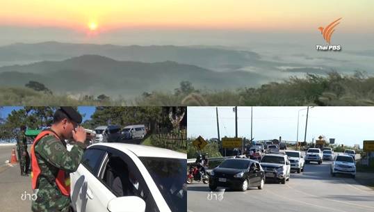 ทหาร-ตร.ส่ง จนท.ประจำจุดช่วยขับรถขึ้นเขา ดูแลความปลอดภัย-เส้นทางเที่ยวรับลมหนาว
