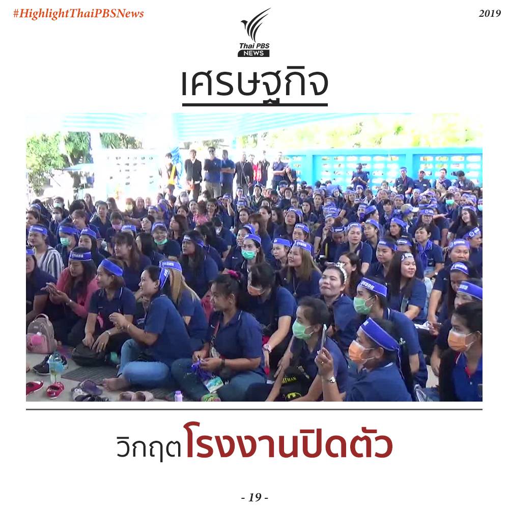 https://news.thaipbs.or.th/media/DL5UJCwG7QGD4DP3Nozz6l66RlGeGG.jpg